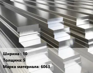 Полоса шина алюминиевая 10х5 Марка: 6063